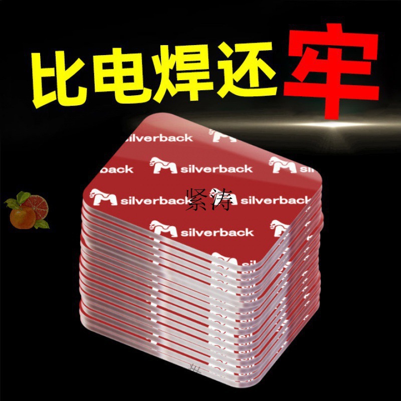 家用高粘度汽车纳米双面胶记录仪小加厚片魔术贴强力透明胶带