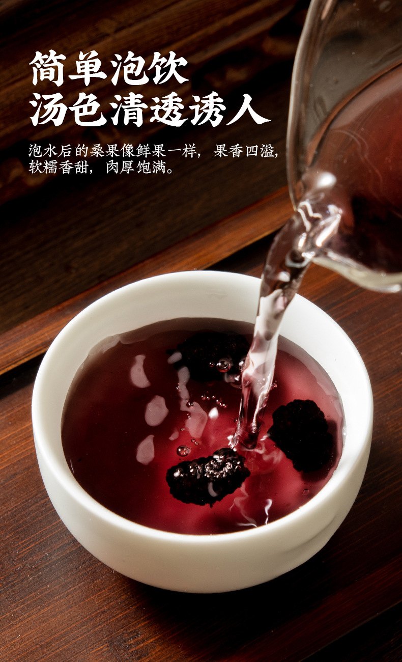 Dried Mulberry Fruit Sang Shen Zi Large Berries Natural Snack and Herbal Tea Ingredient 500g Bag specifications