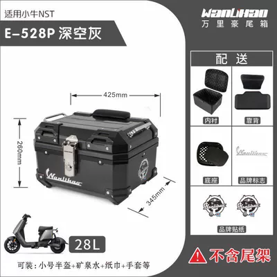 Wanlihao Xiaoniu NST electric Motorcycle trunk - nst-little-calf-deep-space-gray-528p-with-double-black-backrest-lining
