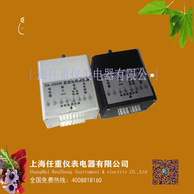 封口机50-250W直流电机调速器50-800瓦并激式工业级调速器