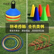 器材儿童上反应速度体育课教具训练小筒雪糕少儿篮球标志桶麦太保