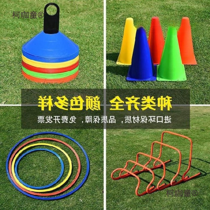 器材儿童上反应速度体育课教具训练小筒雪糕少儿篮球标志桶麦太保