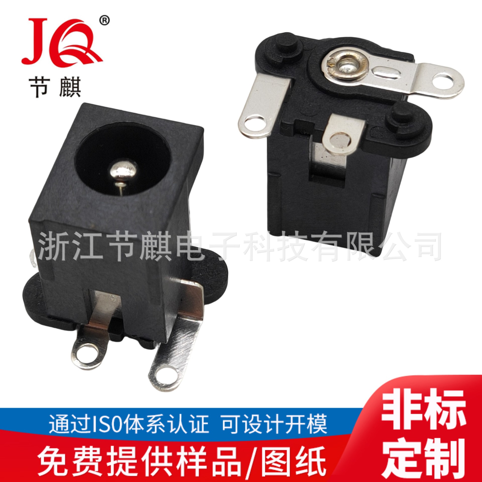 供立式贴片DC DC电源插座 直流DC插座 DC立式贴片插座 立式DC插座