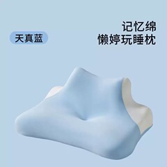 记忆棉趴睡枕慢回弹多功能护颈靠躺玩手机枕头直播爆款可拆洗枕套
