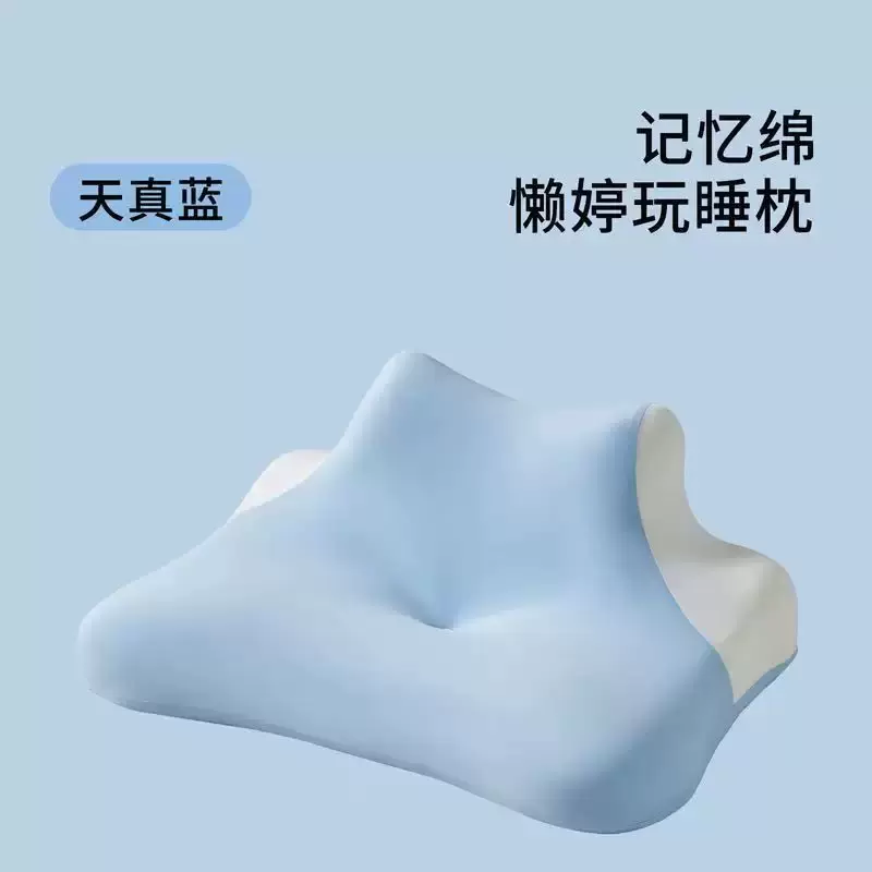 记忆棉趴睡枕慢回弹多功能护颈靠躺玩手机枕头直播爆款可拆洗枕套