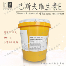 ˹VEVitamin E AcetateӾSE 100g/Ͱ