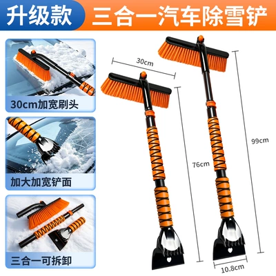 Alloy Snow Brush Retractable Snow – Car cleaning tools - extended-retractable-rotatable-and-detachable-aluminum-alloy-supreme-model-snow-shovel