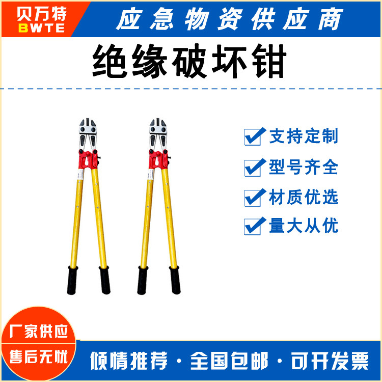 48寸5k断线钳电缆钢筋剪线钳工业级电缆剪破坏钳