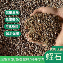 膨胀蛭石颗粒孵化园艺花卉多肉种植栽培基质防火涂料用保温蛭石