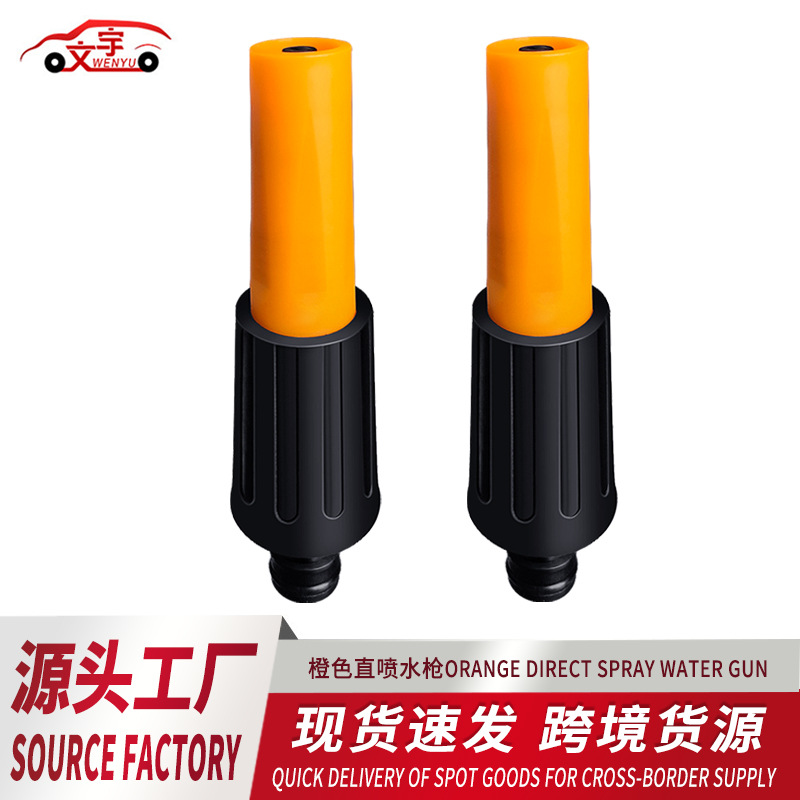 厂家批发直喷洗车水枪奶嘴直插式简易塑料枪园林浇花洗车增压水枪