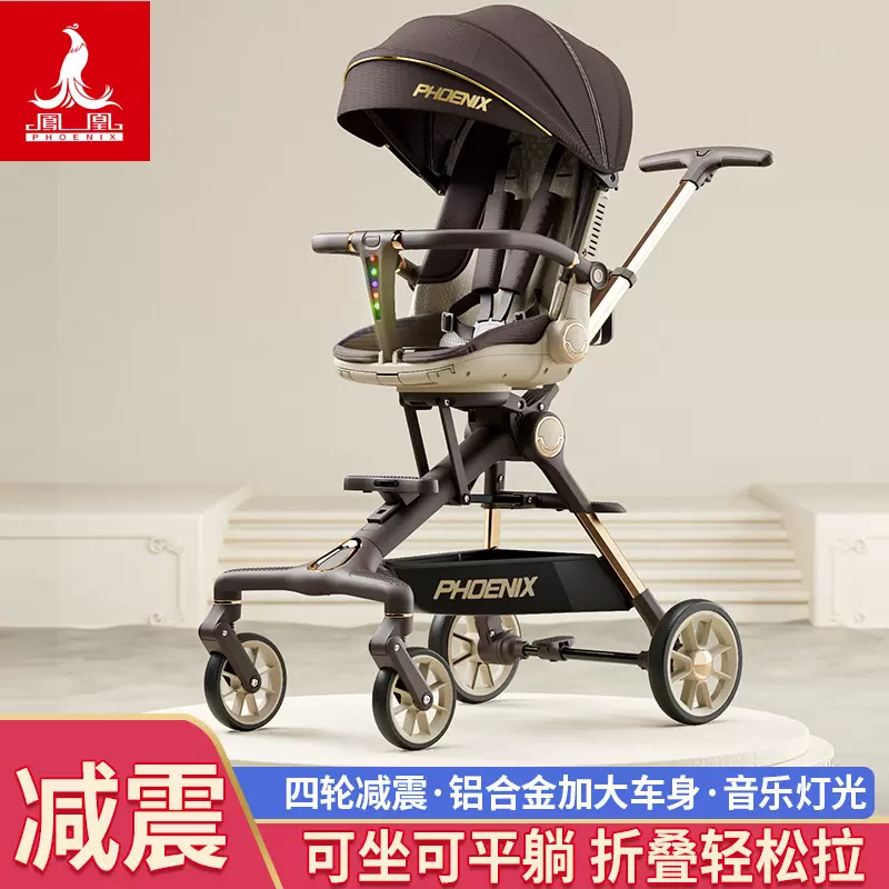 凤凰婴儿溜娃神器可坐可躺轻便可折叠双向宝宝手推车高景观四轮