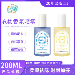 Clothing fragrance spray wardrobe purification air hot pot deodorant lasting fragrance clothes Perfume Deodorant aromatherapy spray