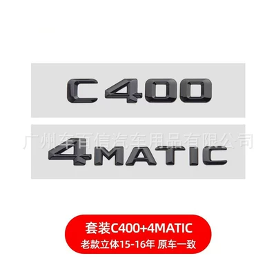 Car logo – Model Mercedes-Benz C-Class Car Logos - old-model-c4004matic-three-dimensional-bright-black