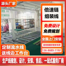 无创水光仪测试线设计总装测试顶升移载返板升降旋转工装板组装线