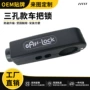 便携定制电动车手把把手锁
