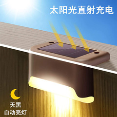 屋外ソーラー LED ウォールランプ、壁景観装飾ランプ、防水インテリジェント光制御中庭カラーライトステップランプ