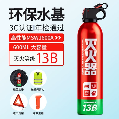 Fire Extinguisher Household Fire — Vehicle fire extinguisher - daai-tianxia-fire-extinguisher-fixed-belt-mini-red-box-tripod-red-safety-hammer-reflective-clothing
