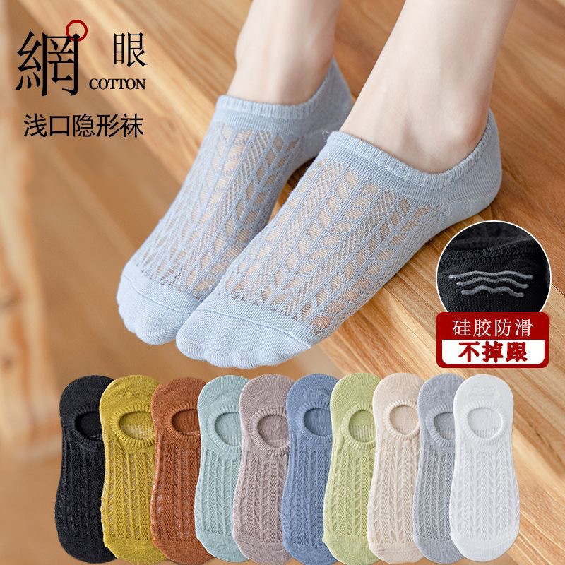 Socks Women Summer Cute Short Socks Mesh Breathable Invisible Boat Socks Women's Shallow Mouth Summer Glass Silk Stockings Ins Thin
