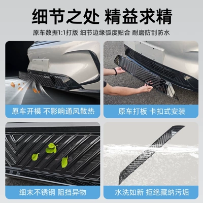Grille Water Tank Snap-On Protective | Automobile anti-insect net