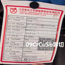 ����ND䓹�09CrCuSb�o�p䓹� 偠t�� �Ͻ�� ����䓹� ԭ�S�|��