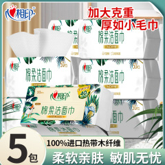 【シャオザンおすすめ】ハートトゥハートフェイスタオル ウェット＆ドライコットンソフトタオル 50枚入 増粘使い捨て取り外し可能ペーパー