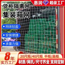 其他安全网;大棚网;攀爬网