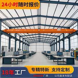 厂家移动单梁天车16t轨道2吨车间单梁行吊天车车间单梁行吊起重机