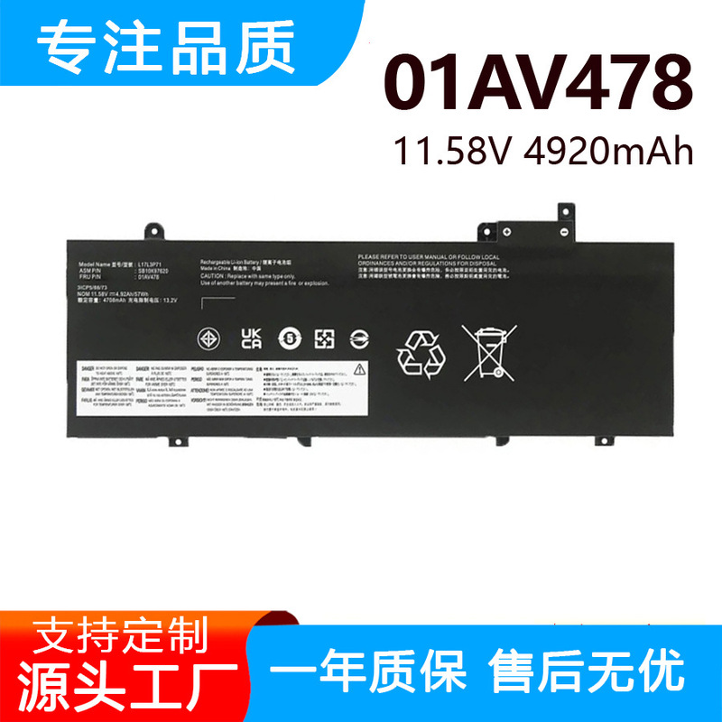 Suitable for Lenovo T480S 01Av478 01Av479 Tp00092A L17L3P71 Laptop Battery