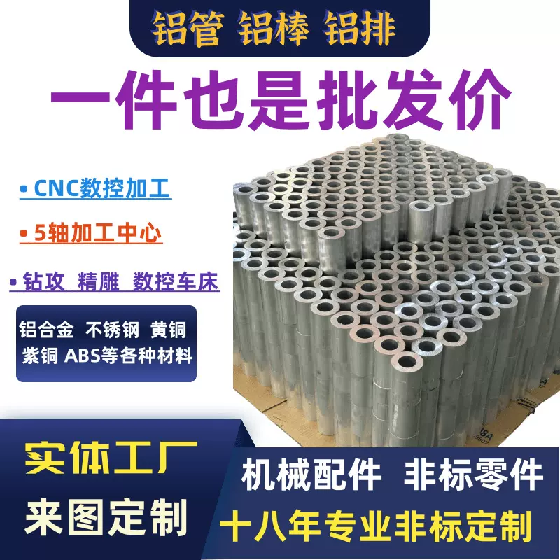 源头厂家铝管6063铝管空心管铝合金管6061铝管批发7075加硬铝A