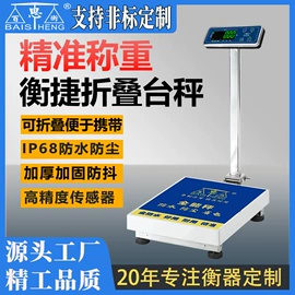 电子秤;台秤;显示仪表