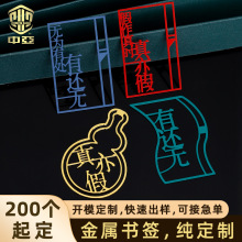 文创镂空书签定制金属书签定做学校景区旅游文艺古典文具礼品书签