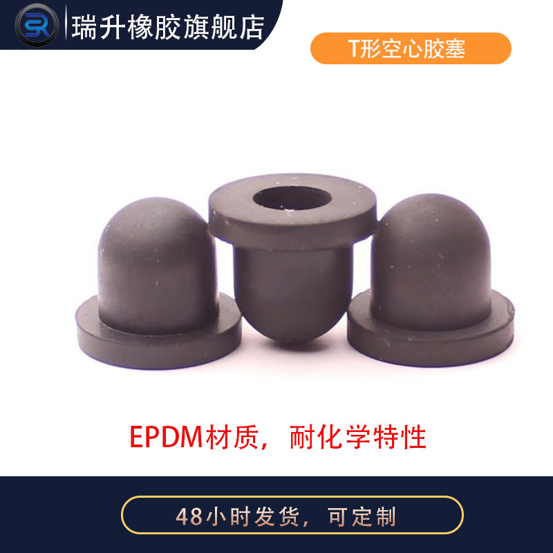 T-Shaped Rubber Plug, High Temperature Resistant Silicone Hole Plug, Hollow Rubber Plug, Sealing Plug, Dust Cover, Custom Sealing Ring, Waterproof T-Shaped Rubber Plug, High Temperature Resistant Silicone Hole Plug, Hollow Rubber Plug, Sealing Plug, Dust Cover, Custom Sealing Ring, Waterproof
