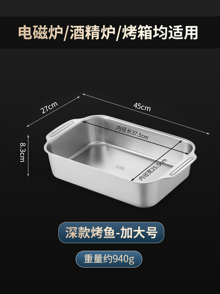 【식품등급 316|깊은 접시] 45cm 초대형 - 약 2.2kg 개 수용 가능