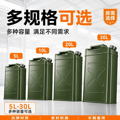 explosion-proof spare fuel tank – Other Automotive Safety Supplies