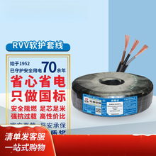 ��RVV�����~о늾�2о3о��|1.5/2.5ƽ�������~о��늹�ܛ��