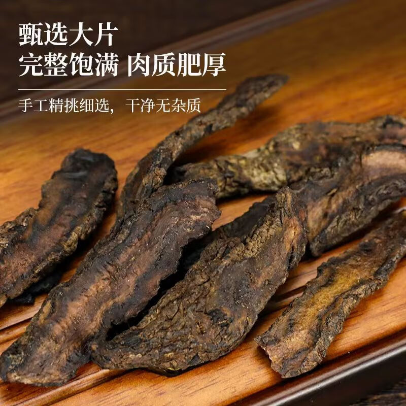 Dried Raw Rehmannia Root Sheng Di Huang 500g Henan Origin Traditional Chinese Herb Slices overview