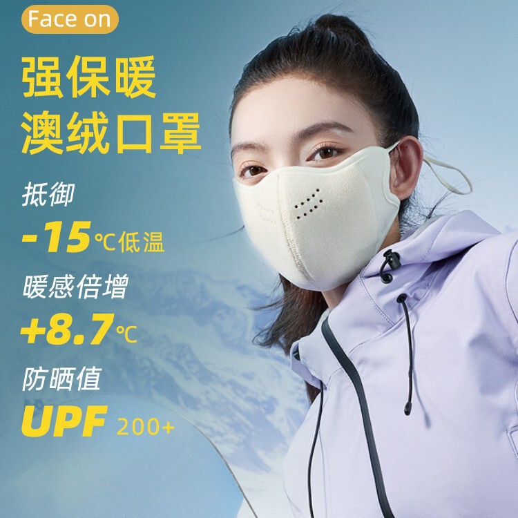 保暖口罩男女骑行口罩时尚立体高颜值透气防尘防雾可水洗保暖口罩|undefined