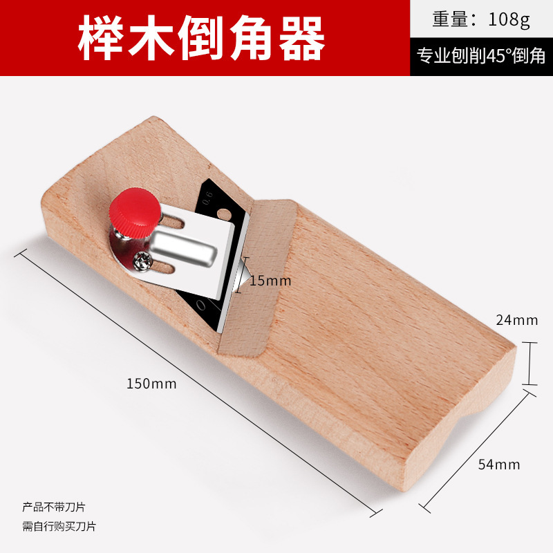 倒角器石膏板V型倒角修边斜角八字缝吸音专用刨木工工具代发批发|undefined