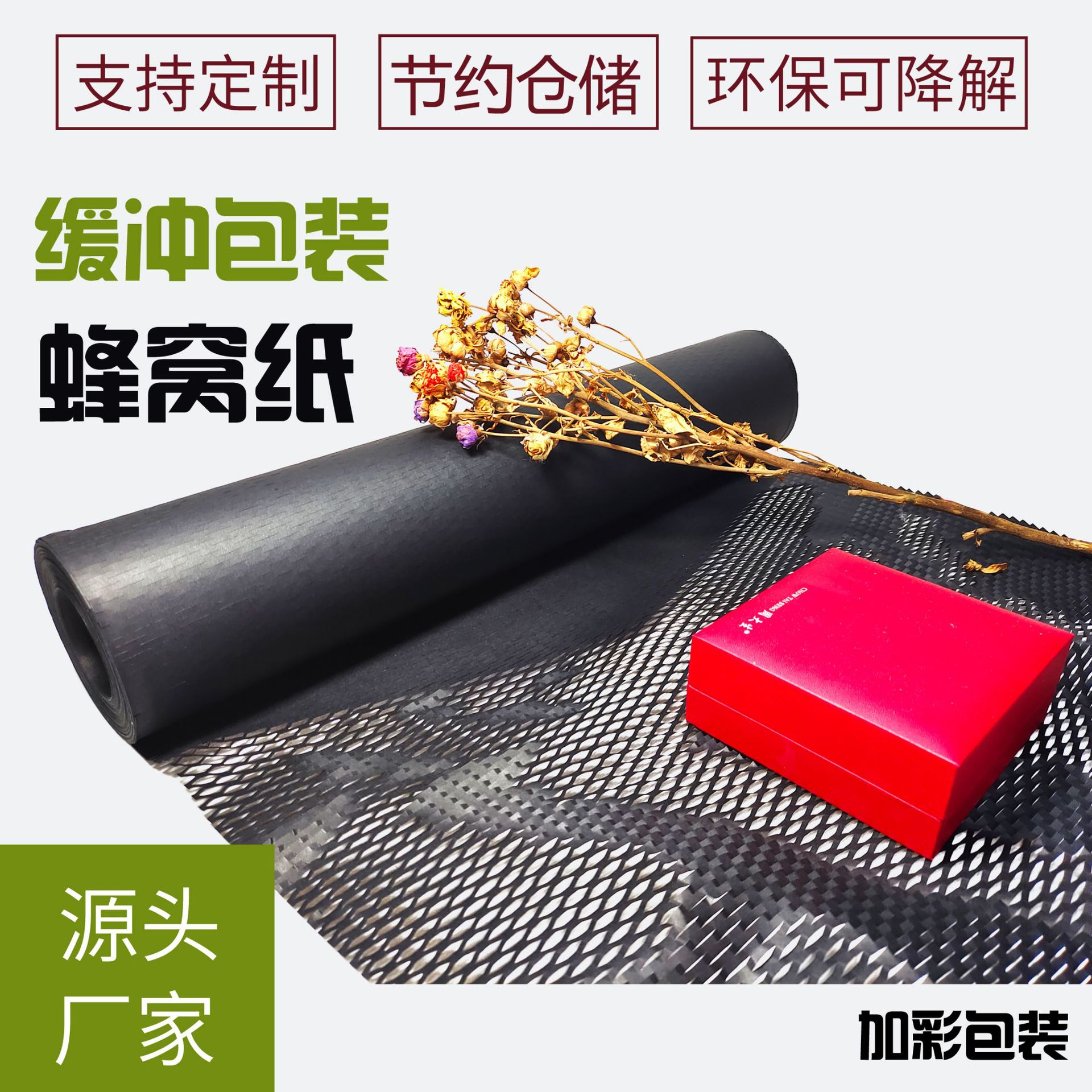 厂家黑色蜂巢状网格纸垫撕拉牛皮纸缓冲防震填充礼品盒包装纸蜂