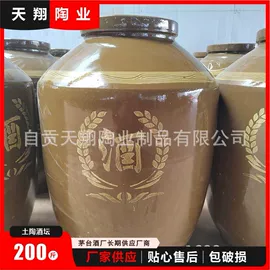 陶瓷包装容器;其他酒水包装;陶瓷罐