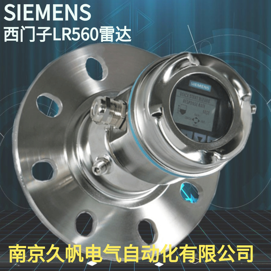 现货西门子物位计液位计雷达780G高频LR5607ML5440-1KB00-1AA1