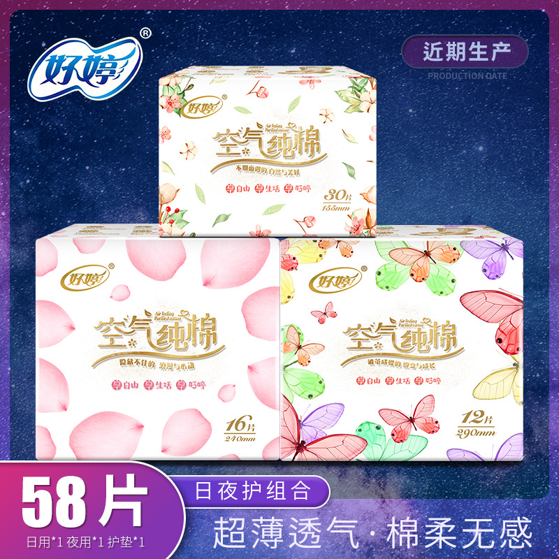 Haoting Air Pure Cotton Sanitary Napkin Cotton Soft Dry Pad Night Use Lengthened Super Long Combination Aunt Towel Daily Skin Friendly