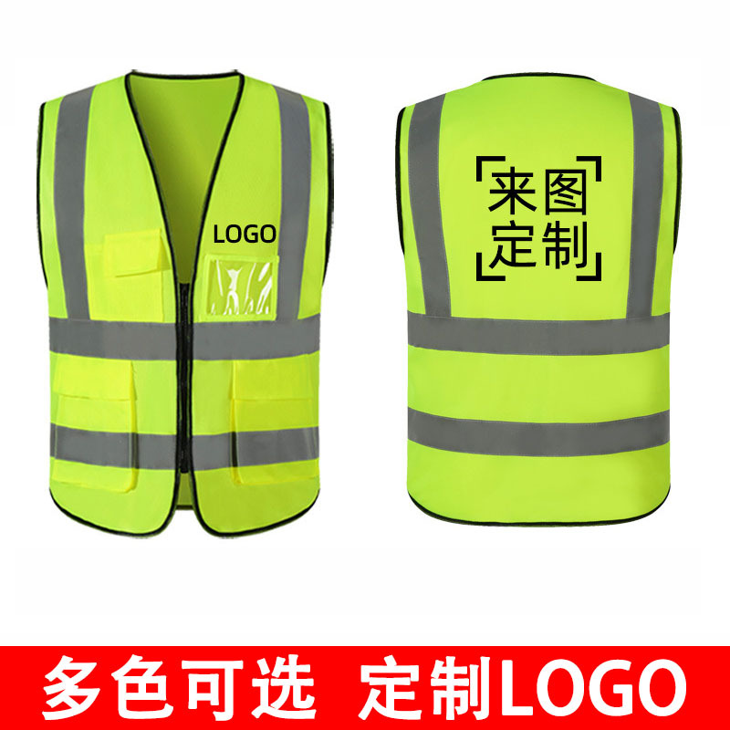 交通安全反光马甲 环卫多口袋 反光衣工地 建筑 背心印字马夹反光