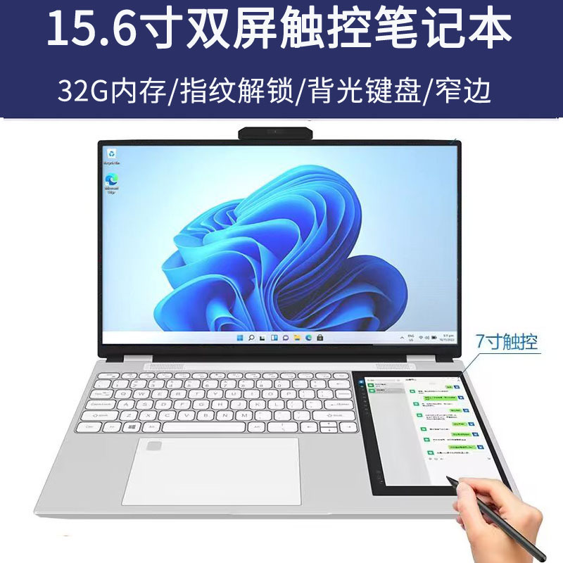 15.6寸双屏笔记本电脑触控商务办公游戏学生设计手提上网本laptop