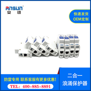 video AC Lightning Arrester 1ns Network Type Two-in-one Lightning ProteCtion DeviCe Parameters 48v 2 in 1 Anti-surge DeviCe C2