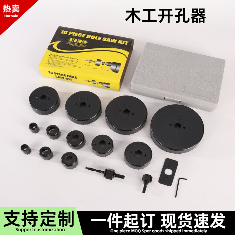 多機能木工専用工具穴あけ器穴鋸セット穴あけ薄い板pvc板クロスボーダードリルセット|undefined
