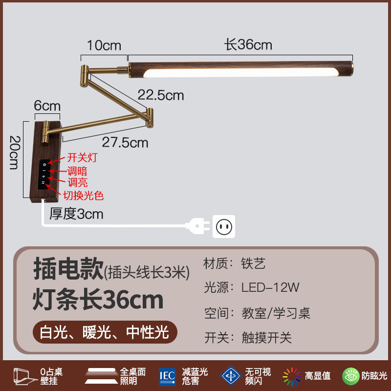 中古ロッキングアーム電気壁掛けランプ ウォールナット木目調 書斎 寝室 デスク 壁掛け読書学習用 目に優しいランプN|undefined