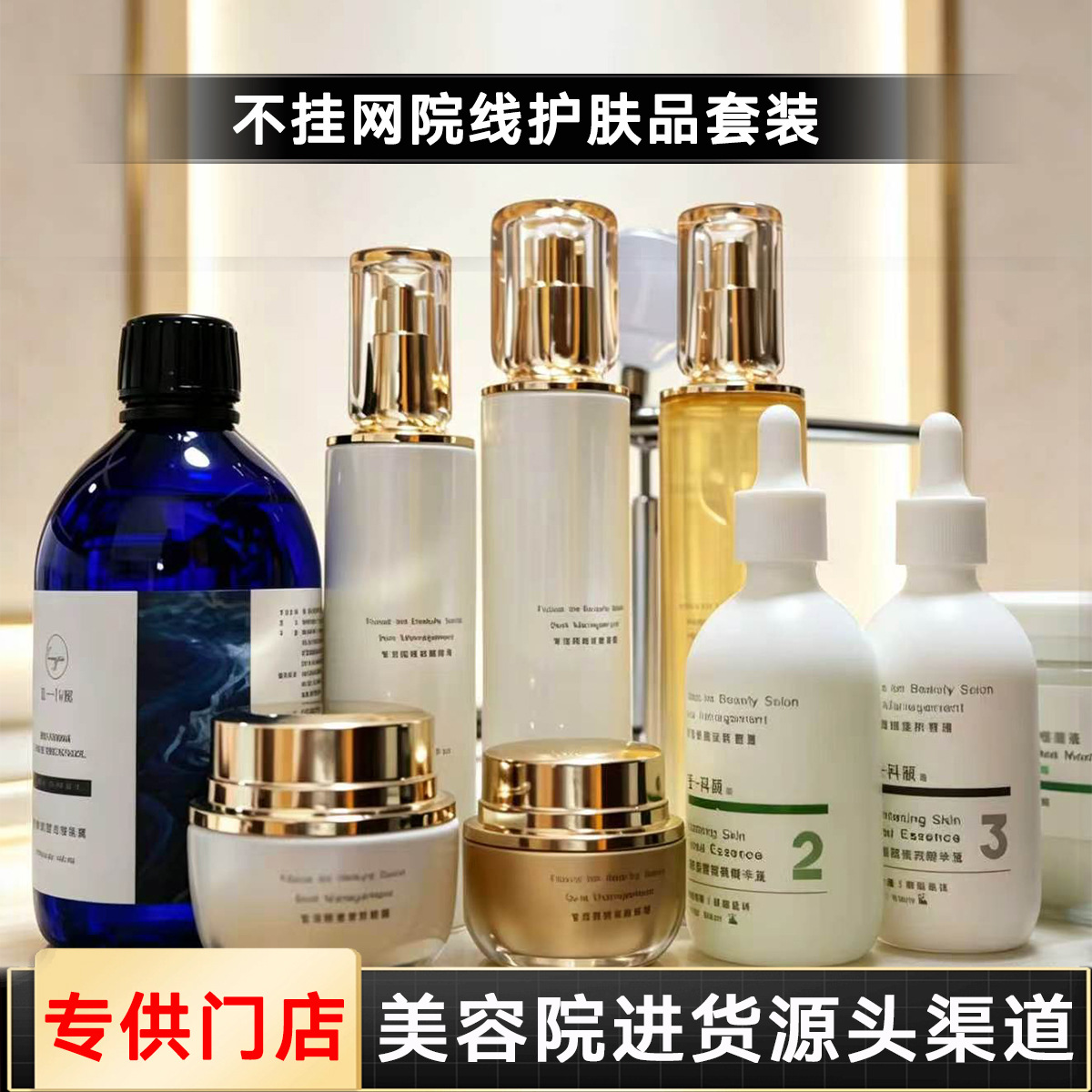 Elite anti-age set for skin care