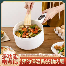 多功能电煮锅学生宿舍小电锅家用陶瓷釉电炒锅煎煮蒸炒一体电火锅