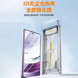 手机保护膜;iPhone贴膜;平板保护膜